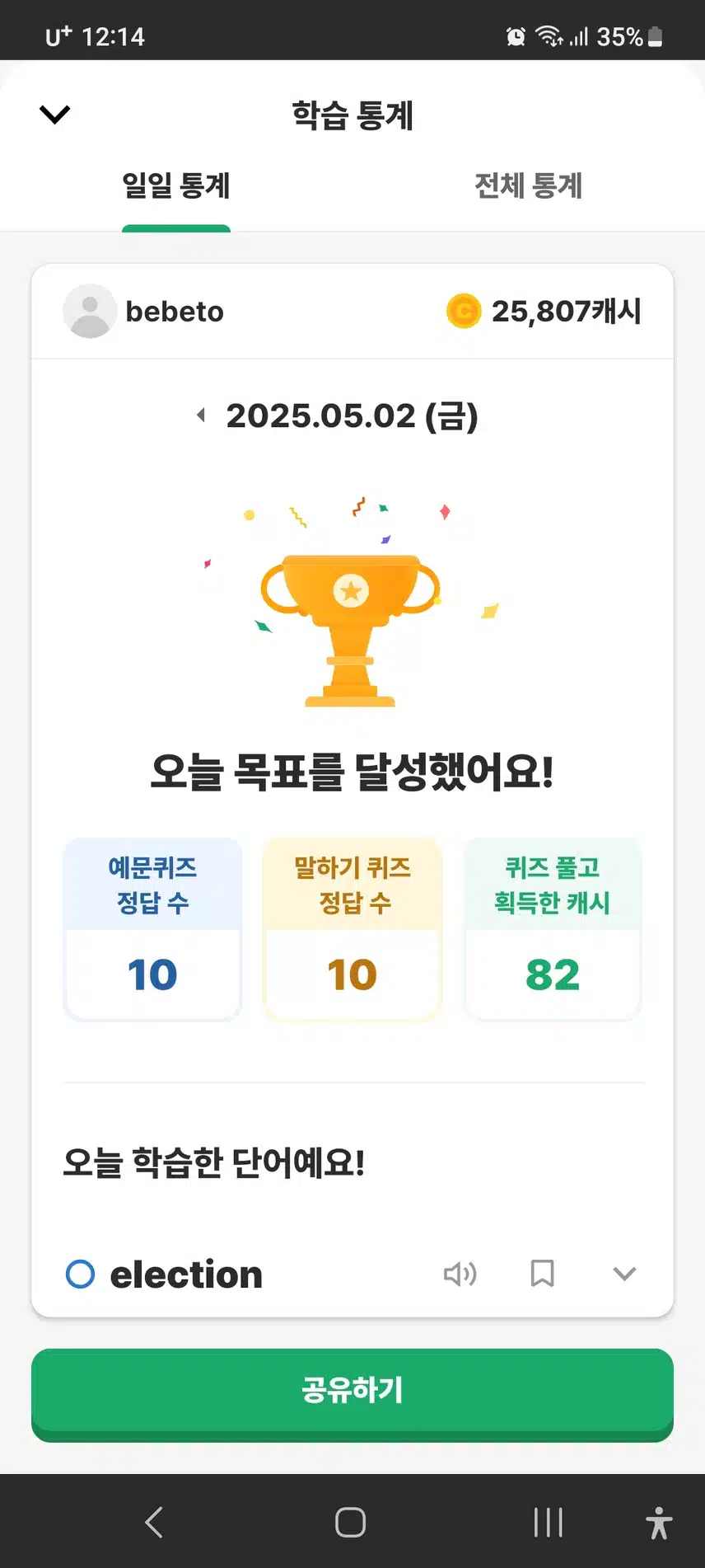 인증