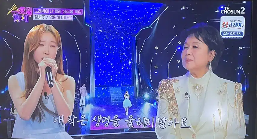 수요일밤에 심수봉님 특집 최고네요