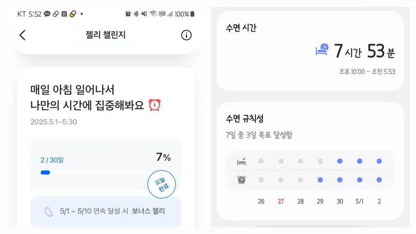 금, 모니모기상+수면기록 7시간 15분