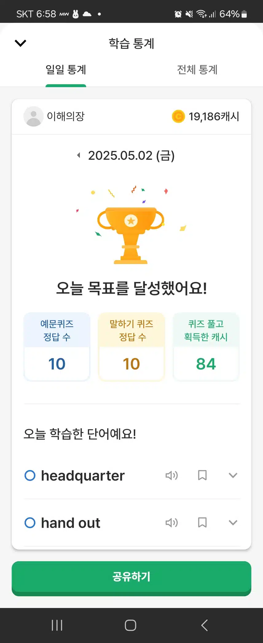 오늘자 공부