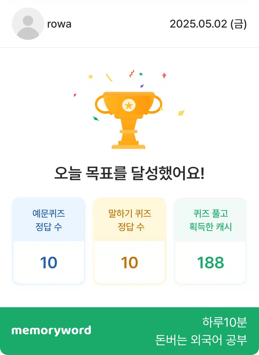 오늘 인증 