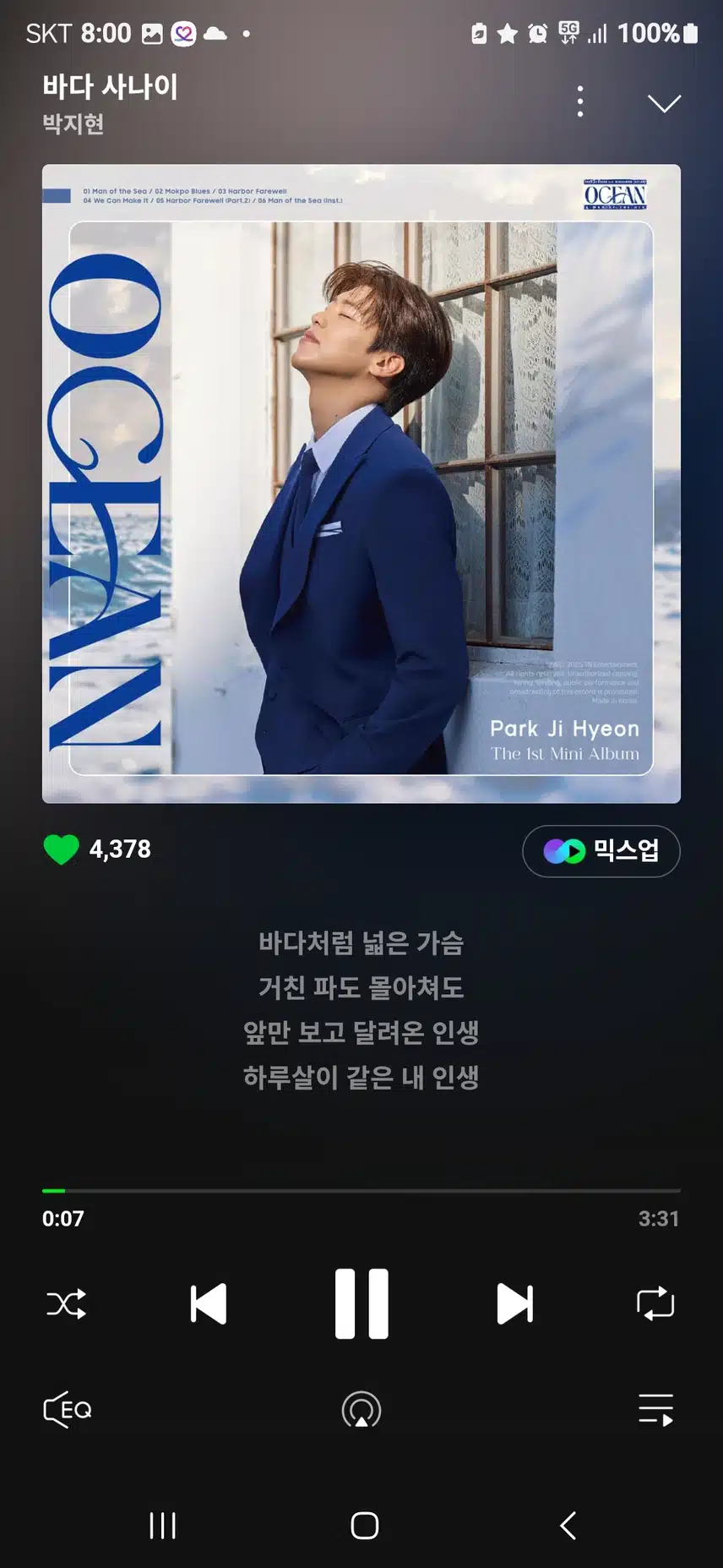박지현 가수님을 응원합니다