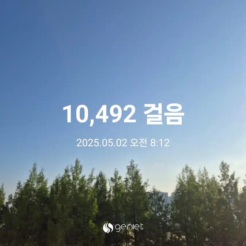 만보완주 했어요