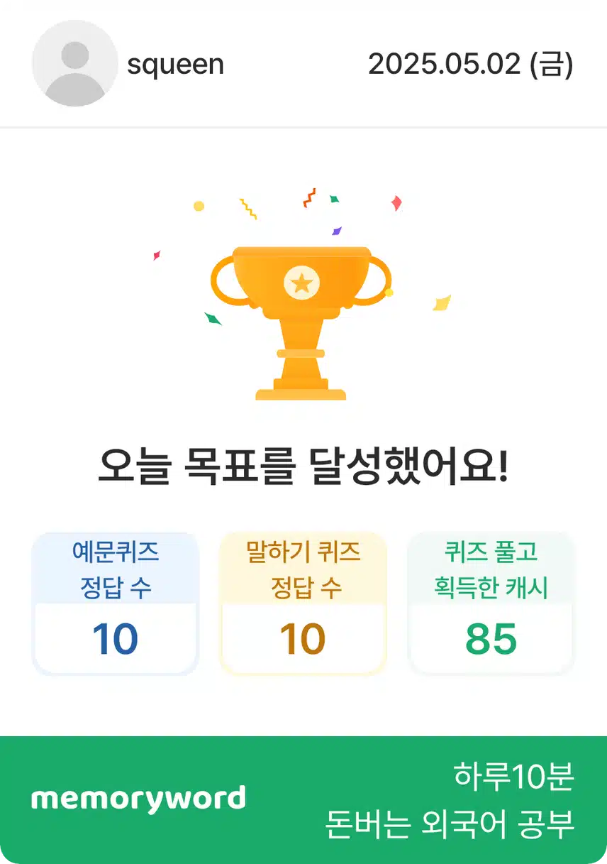 영말챌28기