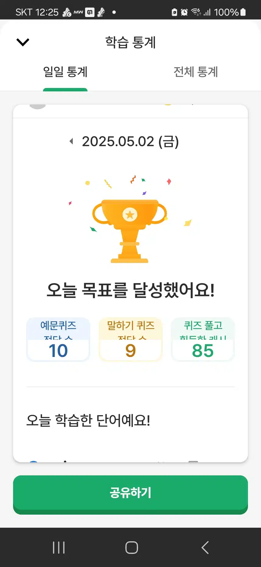 영공인증