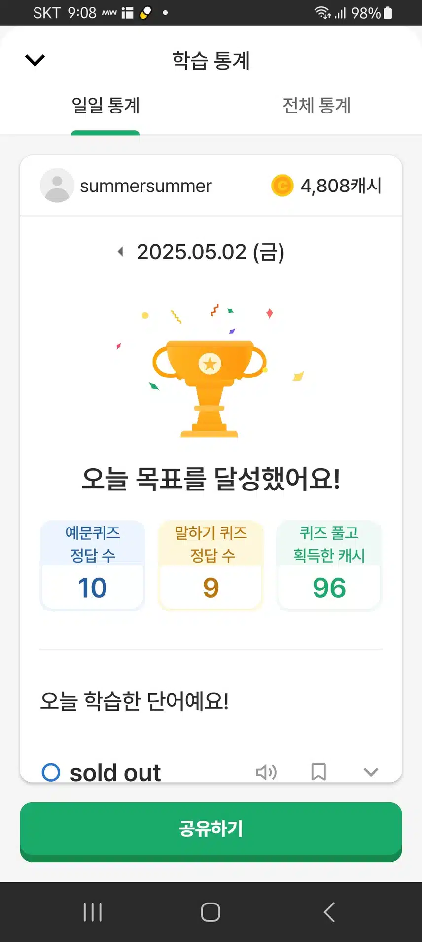 영공인증