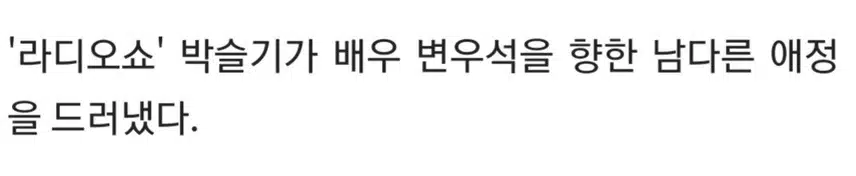 ☘️박슬기 