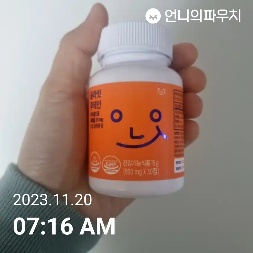 월 루테인