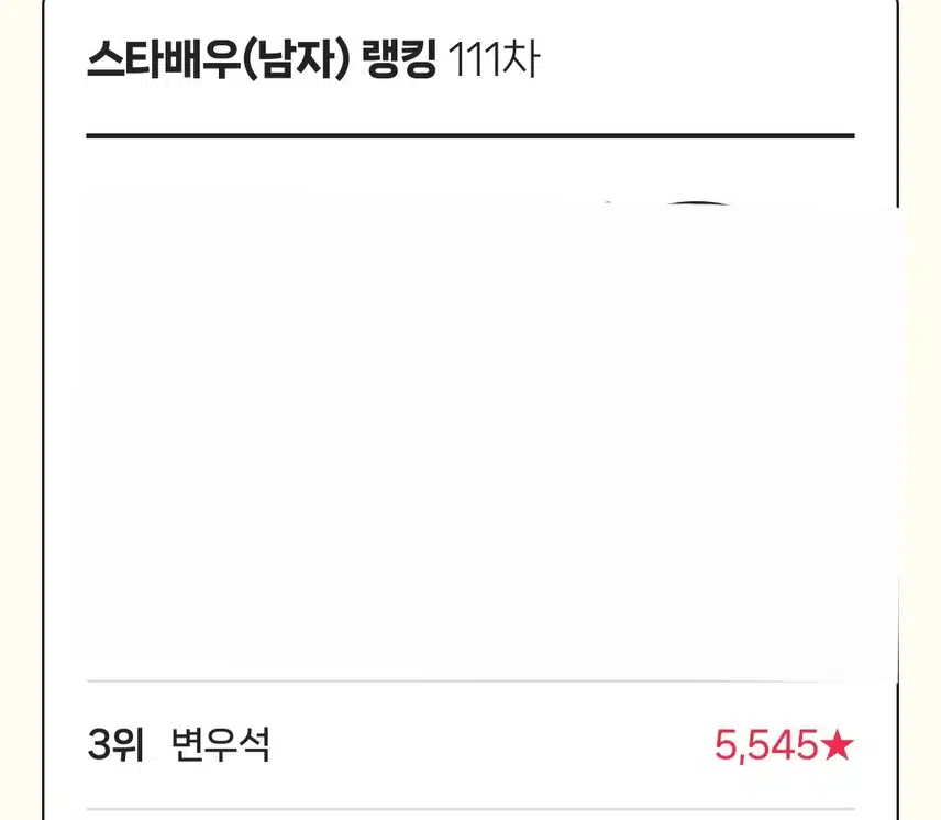 변우석배우님 응원합니다 💕💕💕💕💕💕