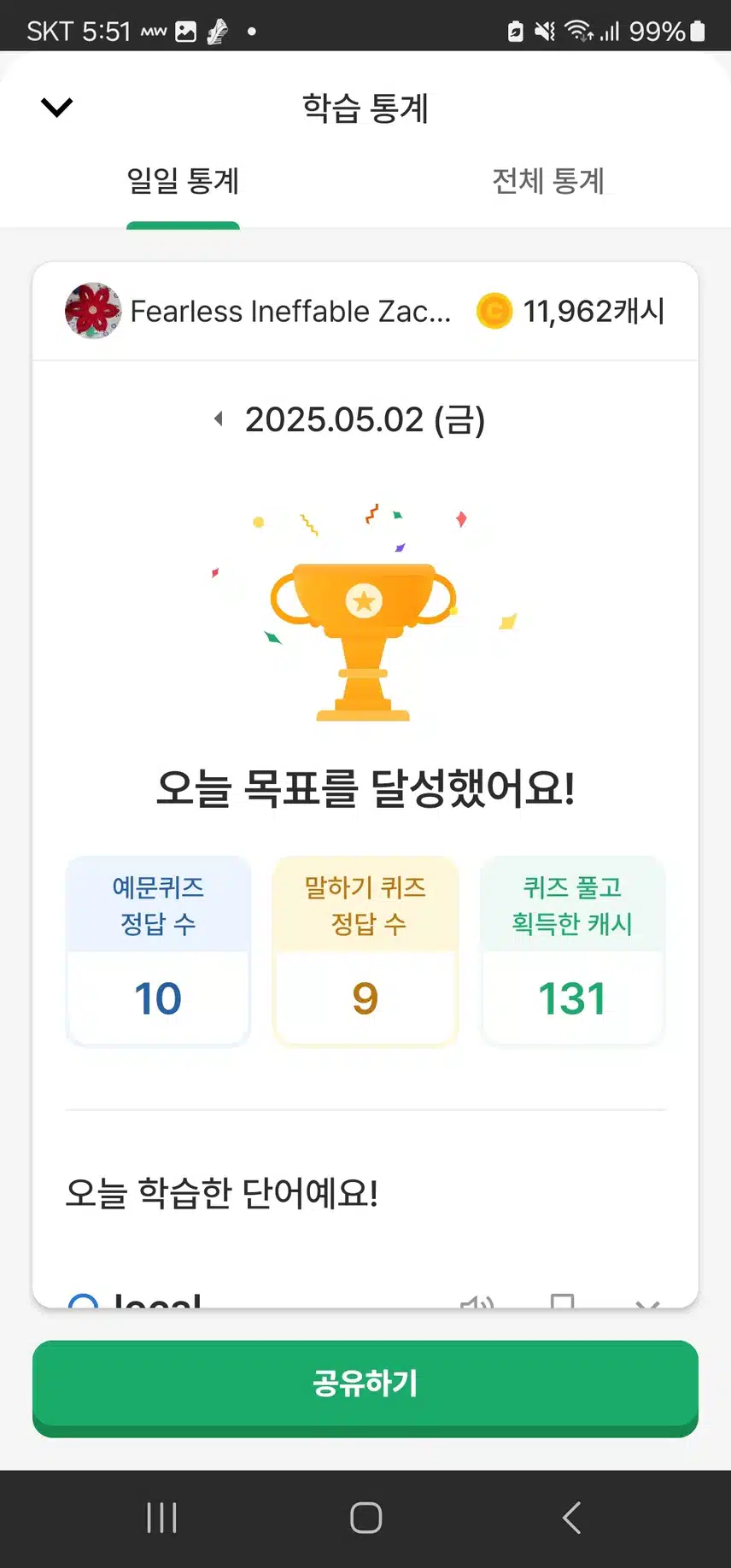 영공 인증