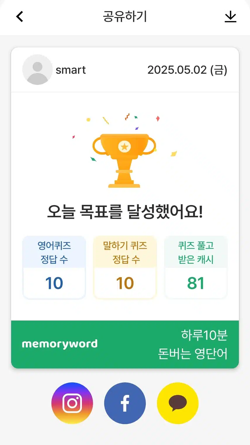 영어공부인증 