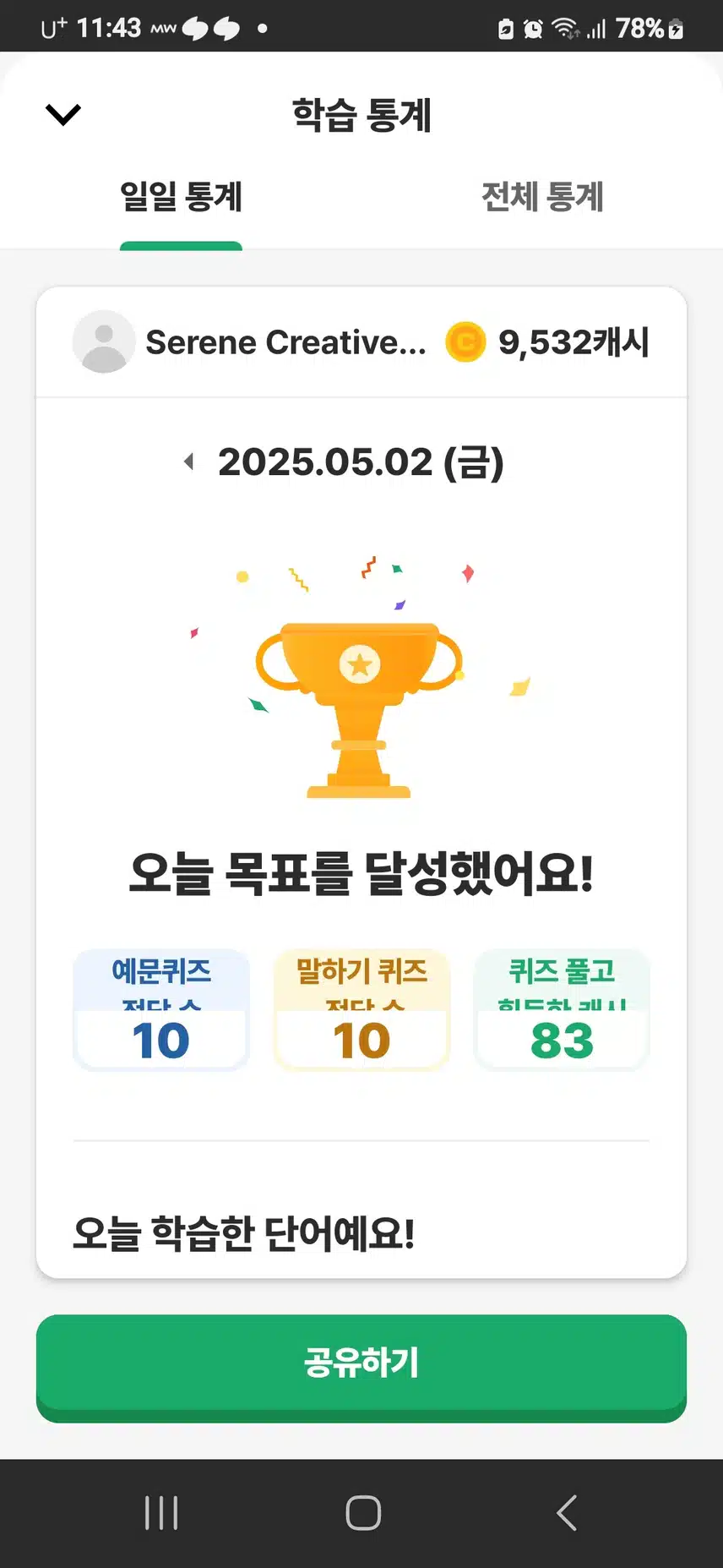 영말챌 28기 