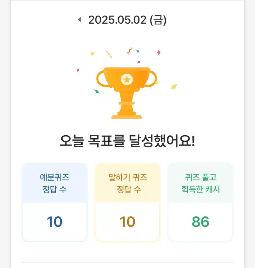 영단어 퀴즈 풀기 