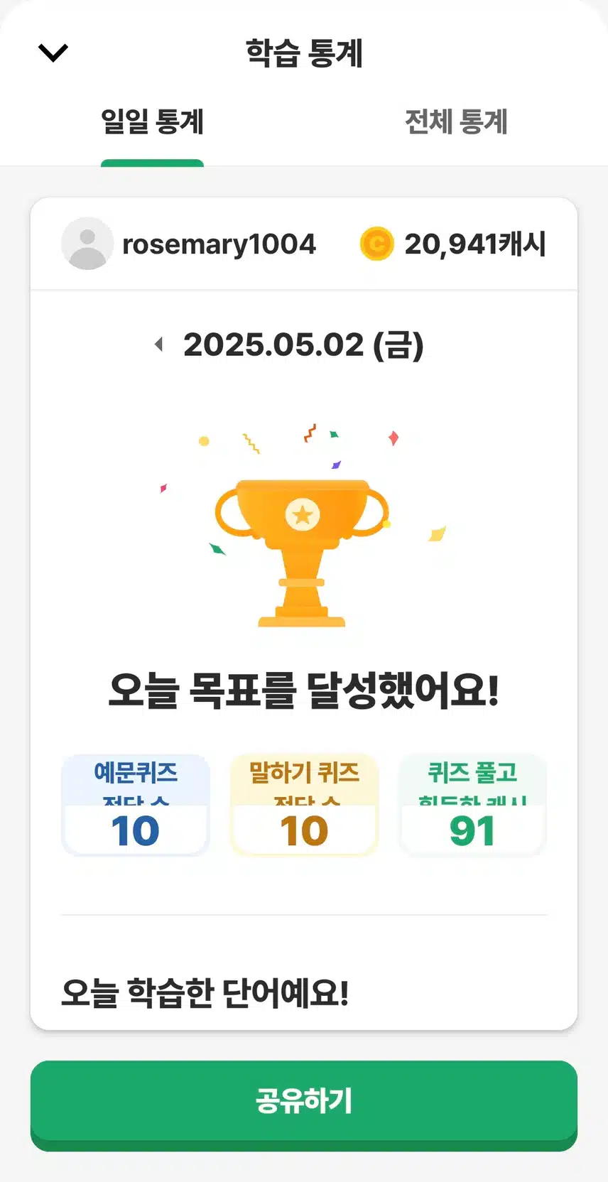 영공인증