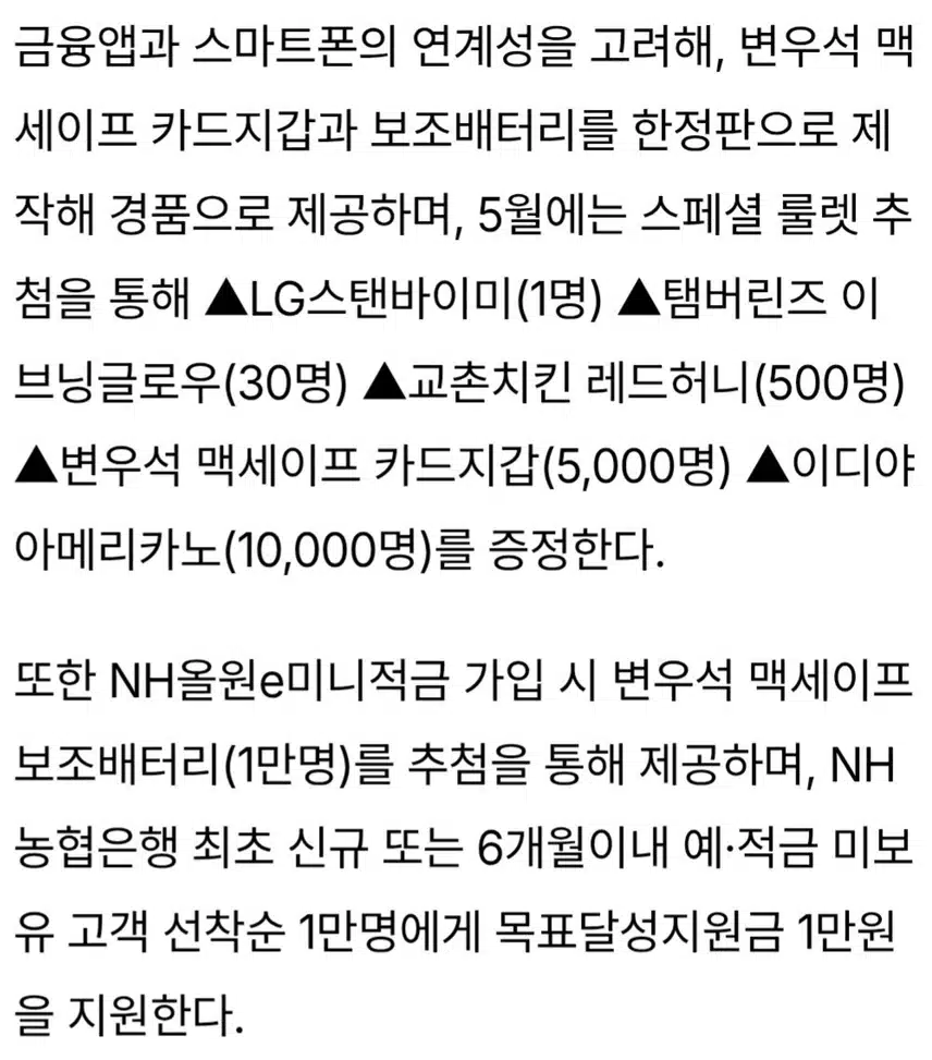 🌺농협은행, 변우석과 함께 ‘NH올원뱅크’ 신규 캠페인 전개
