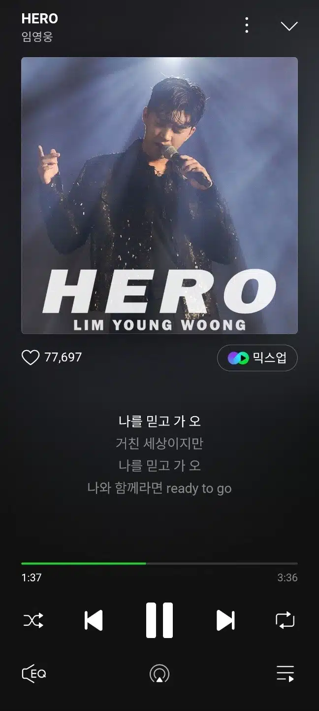 사운드가 웅장한 영웅님의 히어로 노래 들었네요
