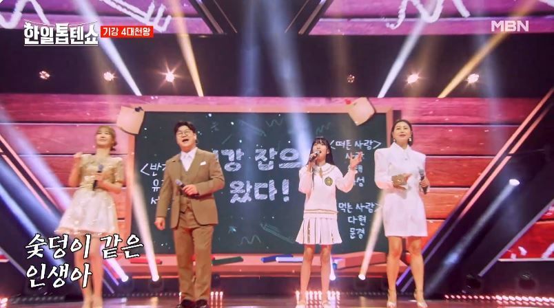 김양X박구윤X윤수현X빈예서 <못난 놈> 오프닝무대