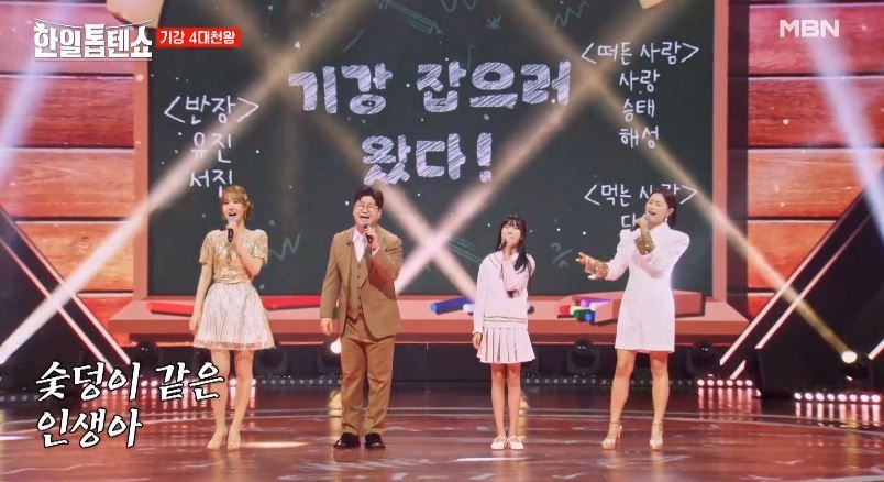 김양X박구윤X윤수현X빈예서 <못난 놈> 오프닝무대