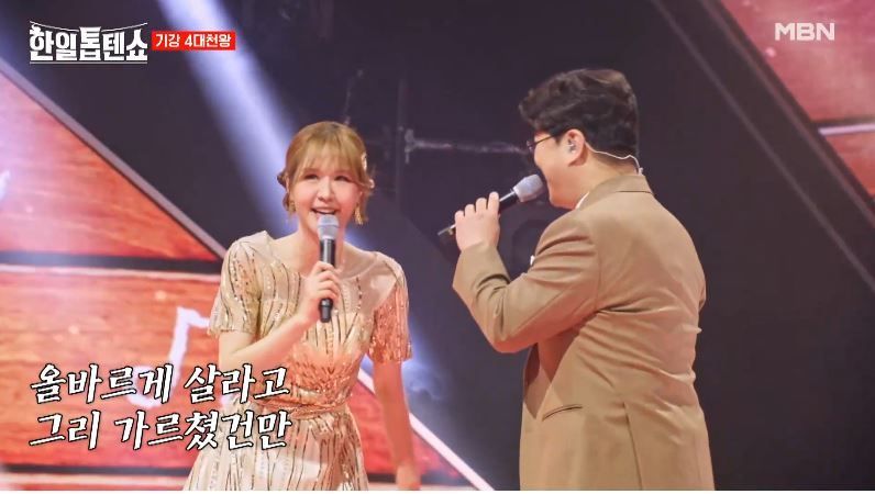 김양X박구윤X윤수현X빈예서 <못난 놈> 오프닝무대