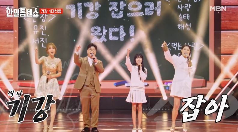 김양X박구윤X윤수현X빈예서 <못난 놈> 오프닝무대