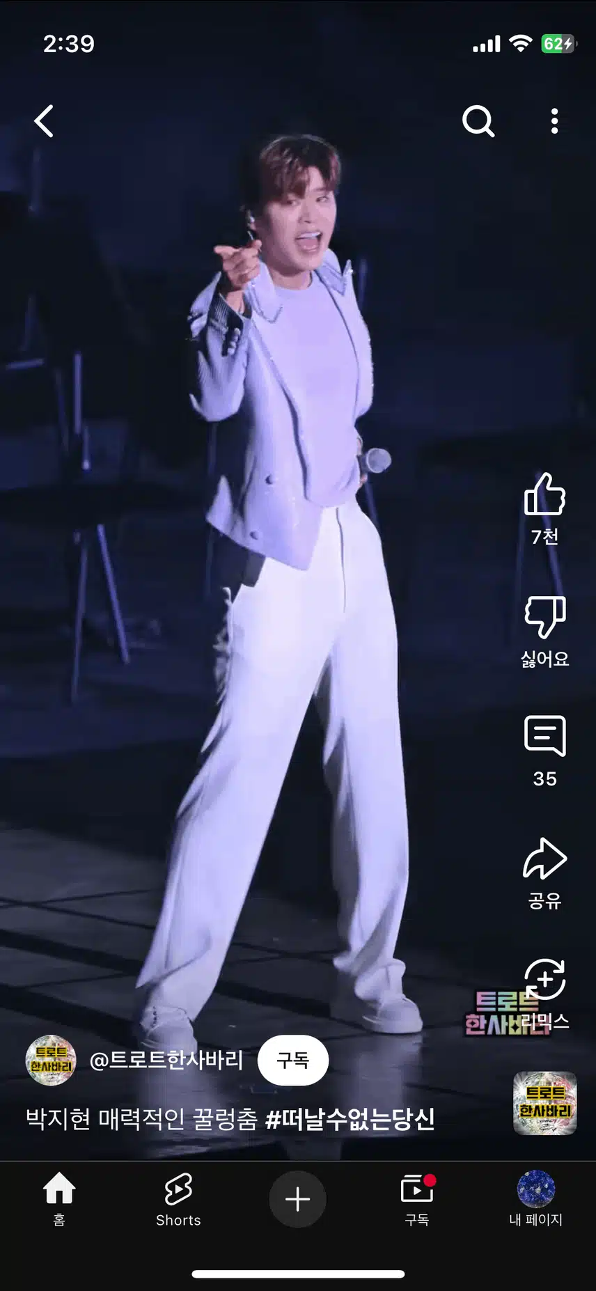 얼굴 춤 어느것하나 빠지는게 없어요