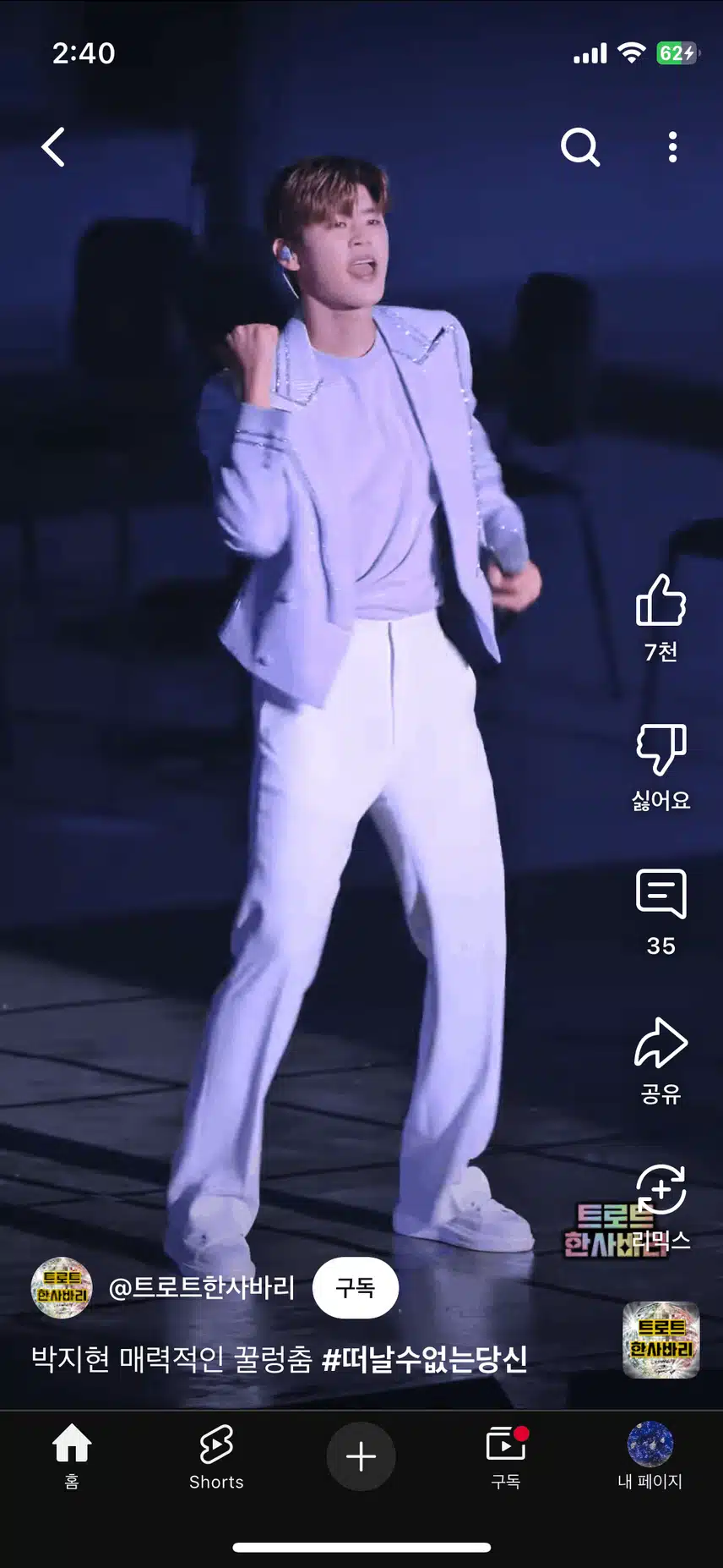 얼굴 춤 어느것하나 빠지는게 없어요