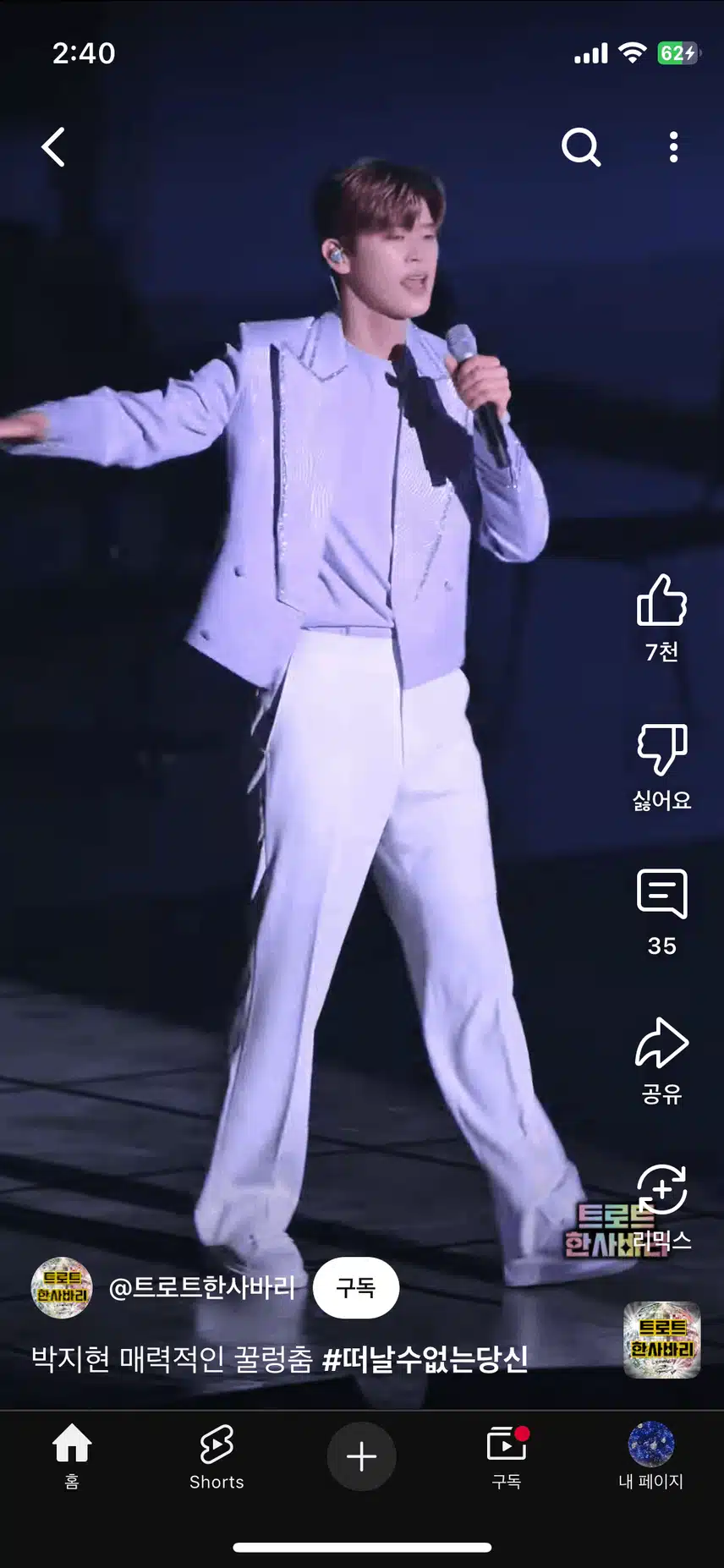 얼굴 춤 어느것하나 빠지는게 없어요