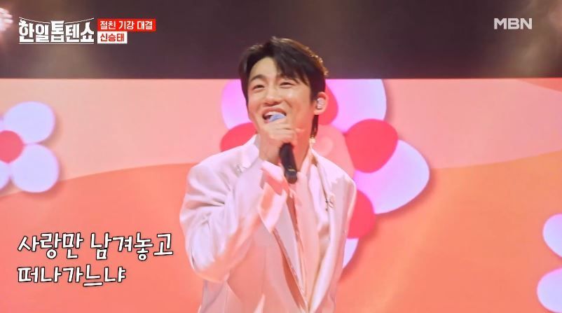 광며드는중 신승태님의 <얄미운 사람>