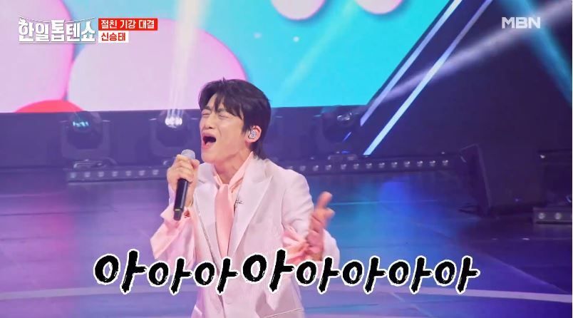 광며드는중 신승태님의 <얄미운 사람>