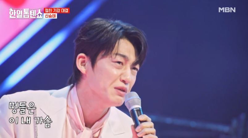광며드는중 신승태님의 <얄미운 사람>