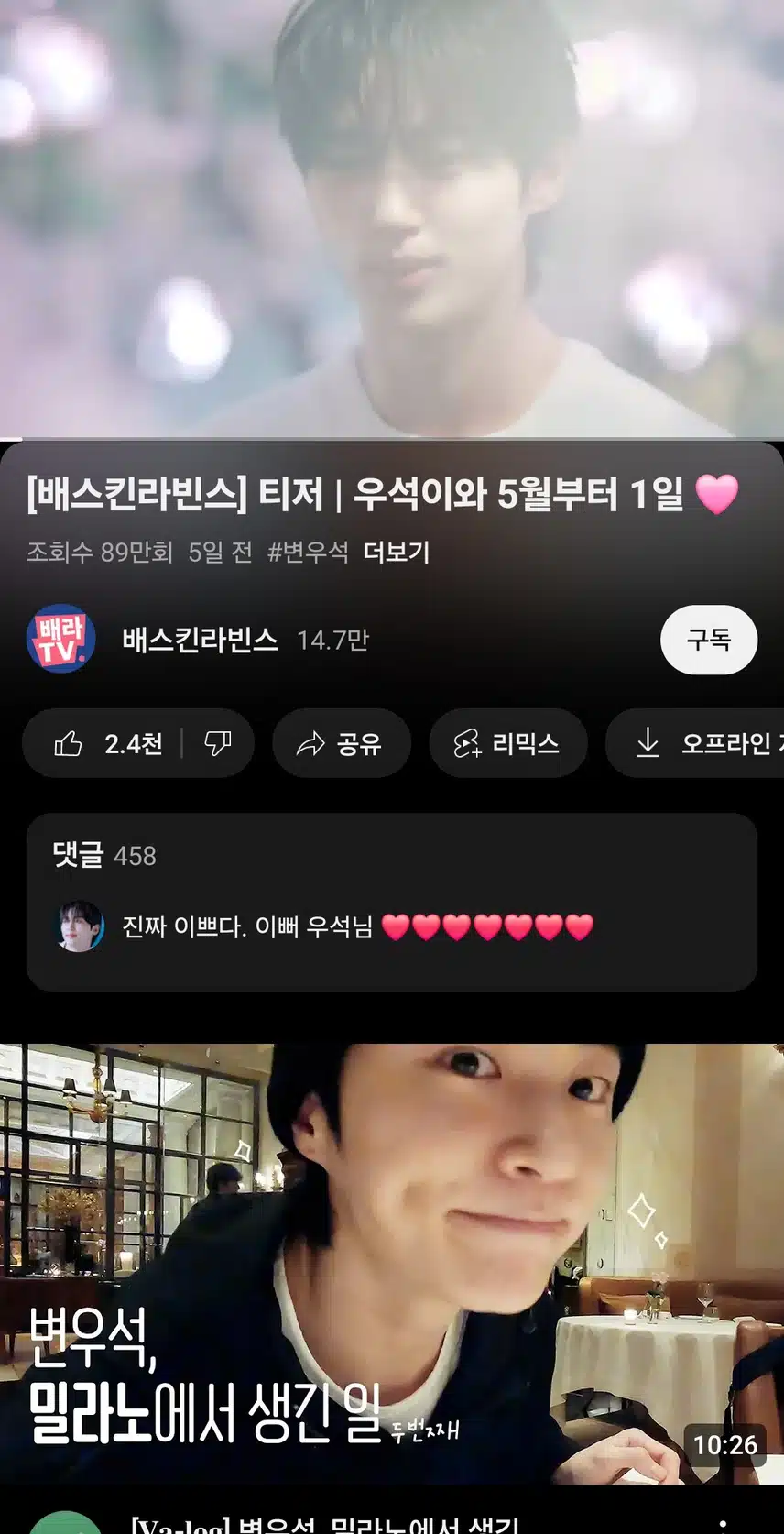 배라 봄날의 곰을 좋아하세요