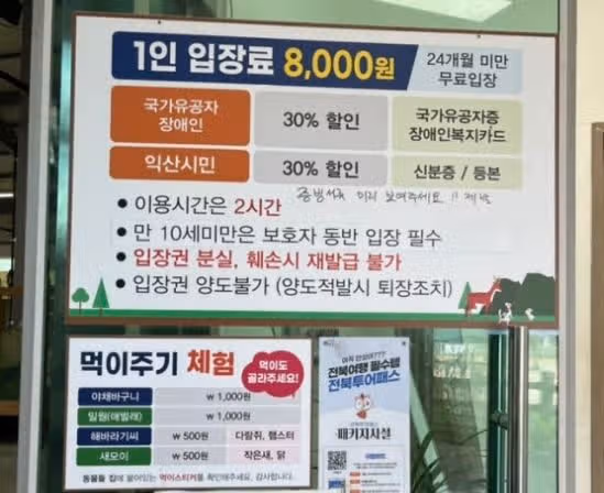 익산에서 귀여운 동물 친구들 보고 싶을때!
