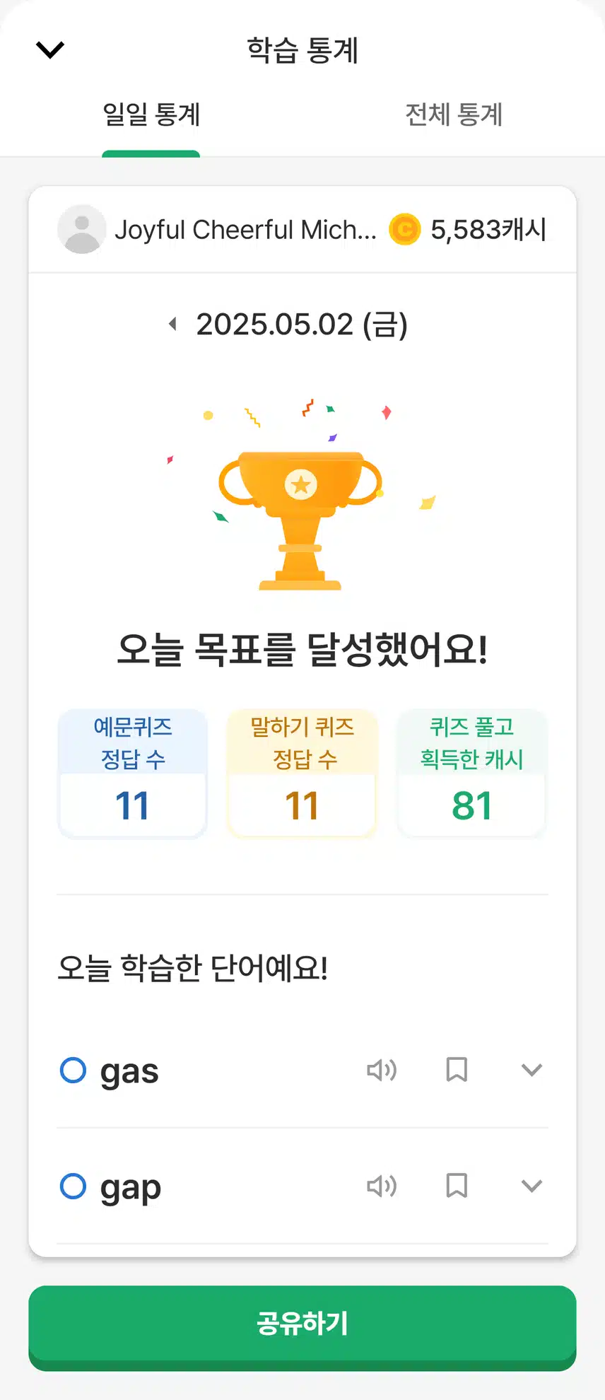 0502 영공 인증~