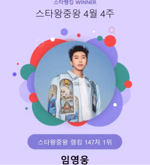무려 '20만 표 가까이받고 1등했네요 !