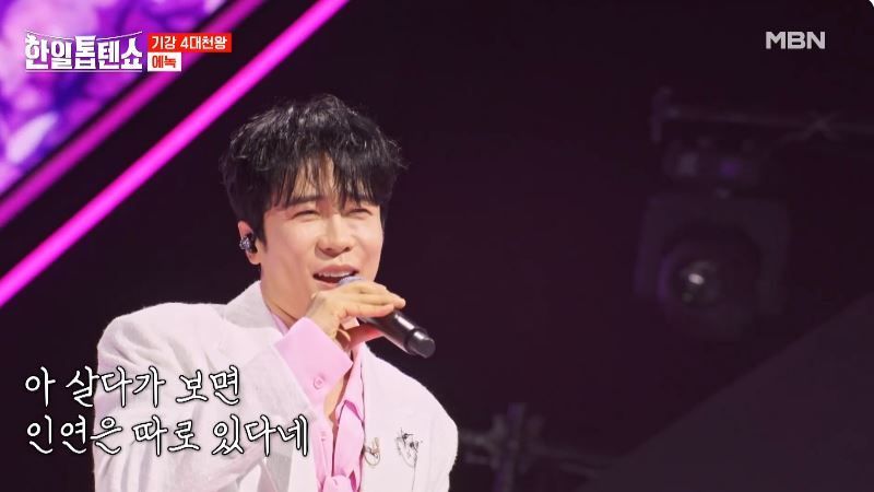 에녹님 아니죠~ 녹훈아님의 <자네!> 무대
