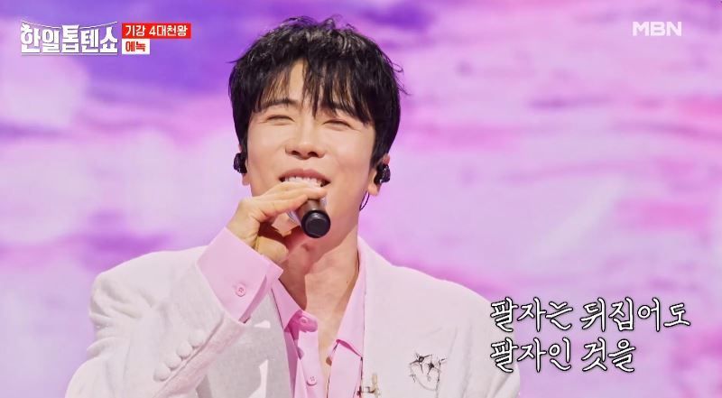 에녹님 아니죠~ 녹훈아님의 <자네!> 무대