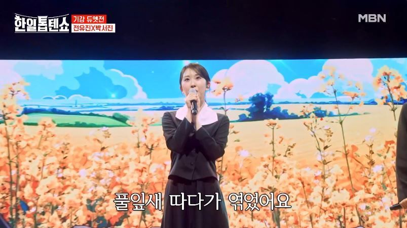 박서진X전유진 가왕들의 <산골 소년의 사랑이야기>