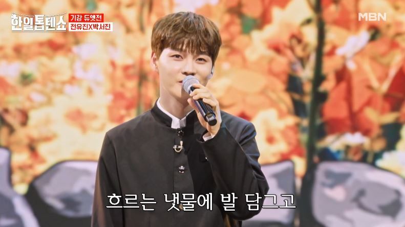 박서진X전유진 가왕들의 <산골 소년의 사랑이야기>