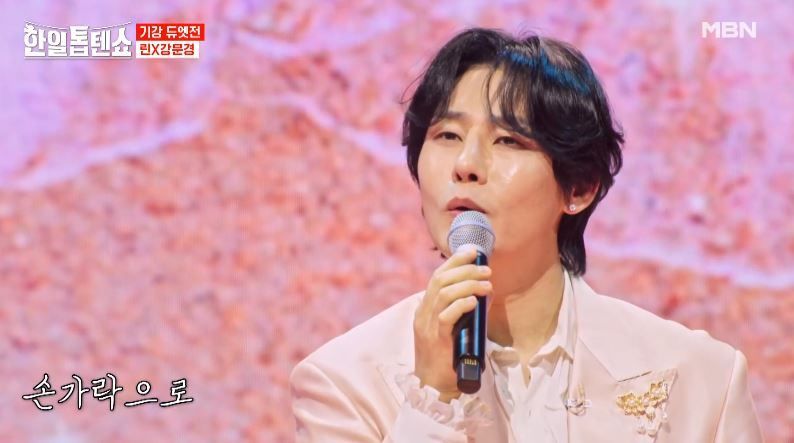 찬양합시다 문경세진 린X강문경님의 <당신의 마음>