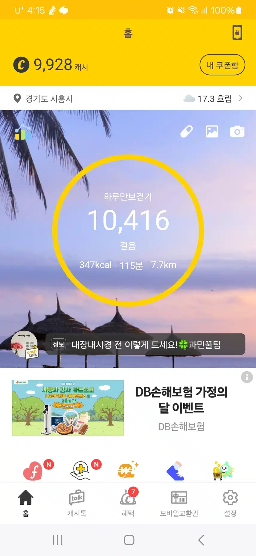 인증완료 