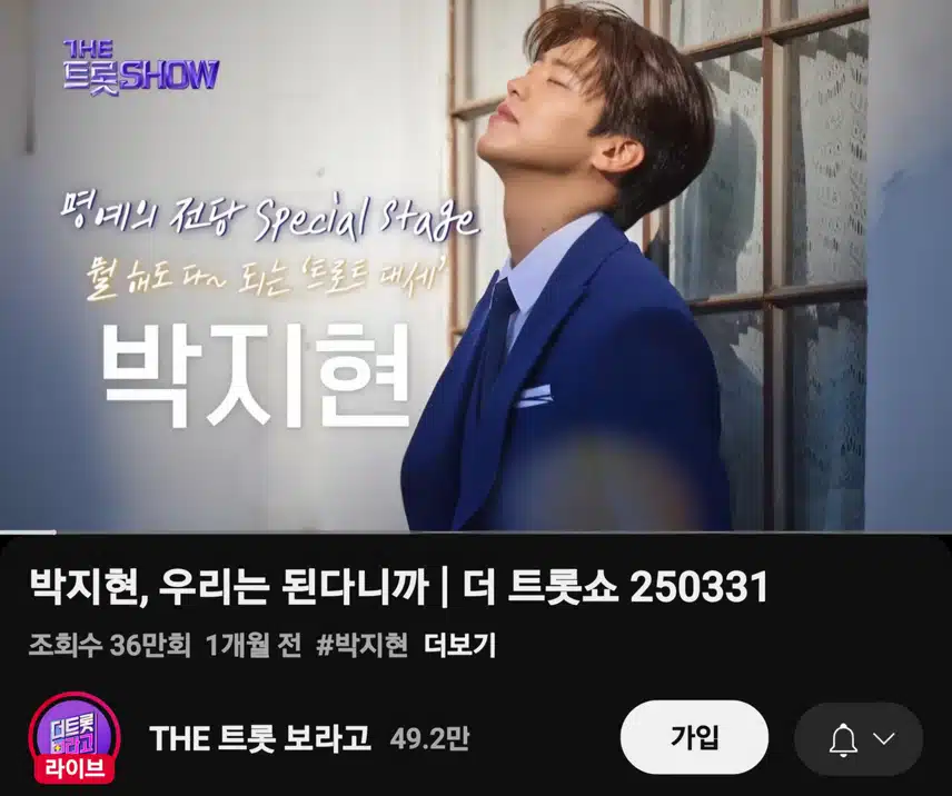 처음부터 팍 꽂힌 박지현 우리는 된다니까