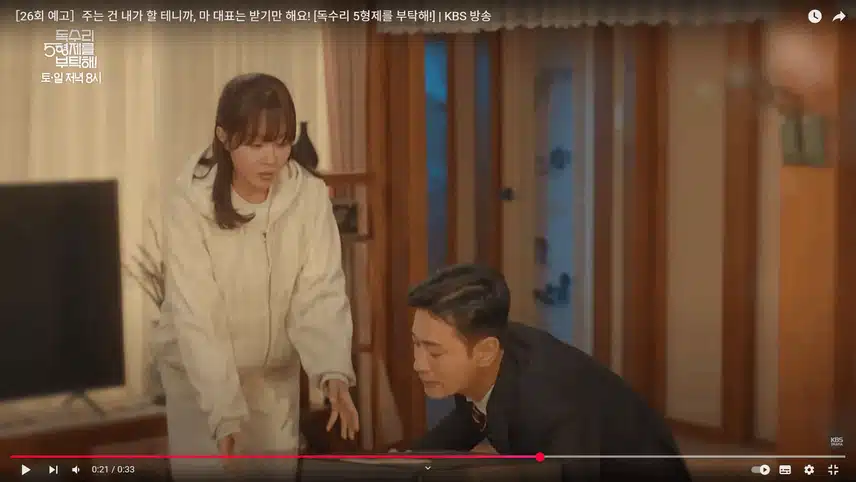 주는 건 내가 할테니까 마대표는 받기만하라는 회장님