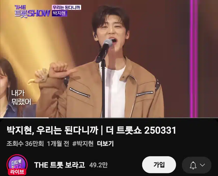 처음부터 팍 꽂힌 박지현 우리는 된다니까