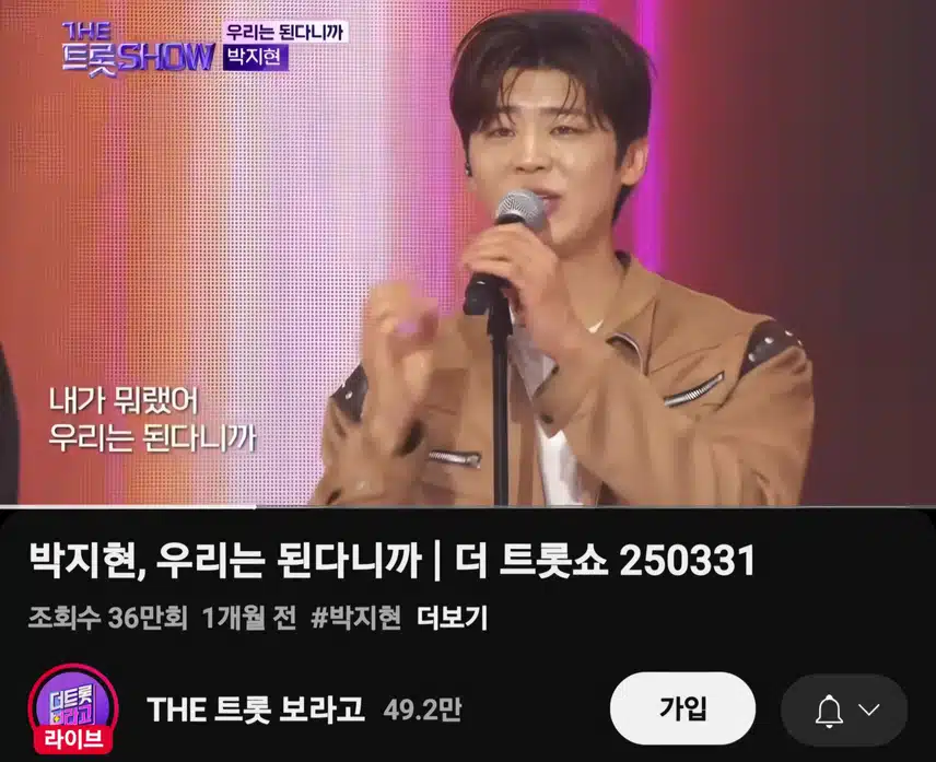 처음부터 팍 꽂힌 박지현 우리는 된다니까