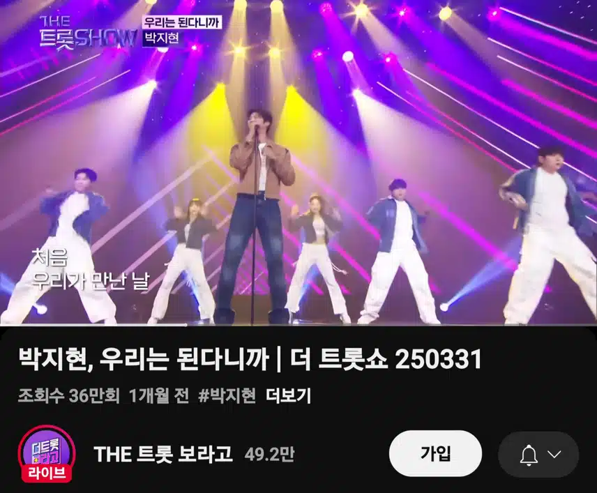 처음부터 팍 꽂힌 박지현 우리는 된다니까