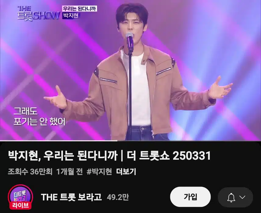 처음부터 팍 꽂힌 박지현 우리는 된다니까