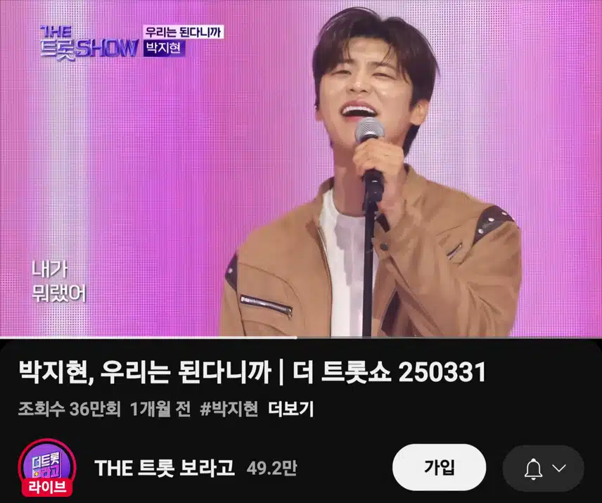 처음부터 팍 꽂힌 박지현 우리는 된다니까