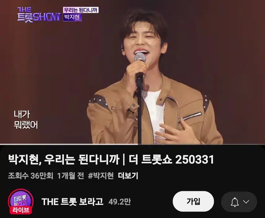 처음부터 팍 꽂힌 박지현 우리는 된다니까