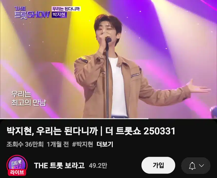 처음부터 팍 꽂힌 박지현 우리는 된다니까