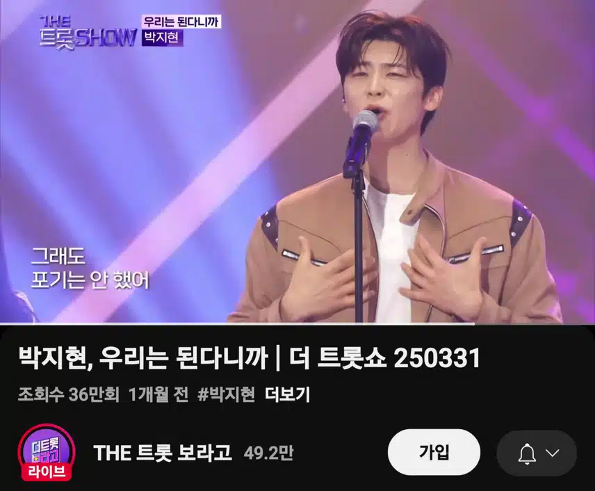 처음부터 팍 꽂힌 박지현 우리는 된다니까